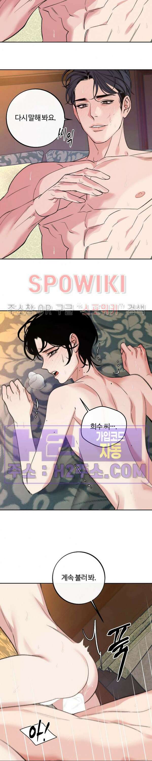사하 15화 15