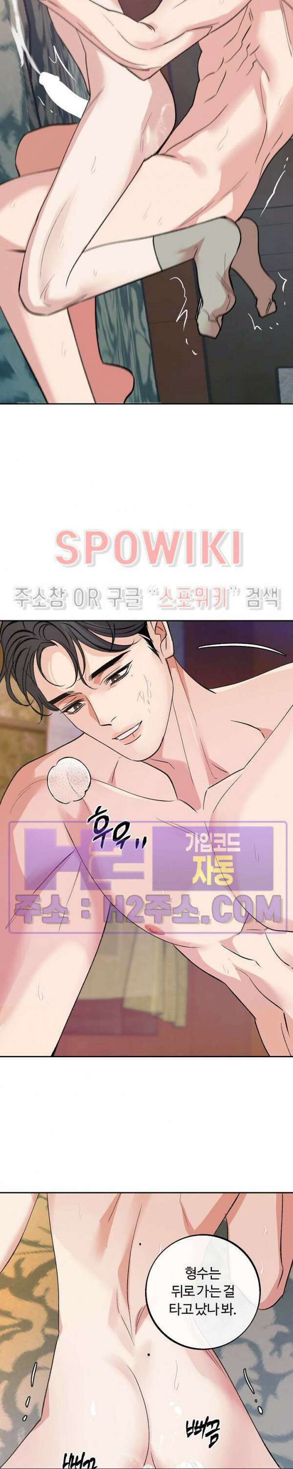 사하 15화 18