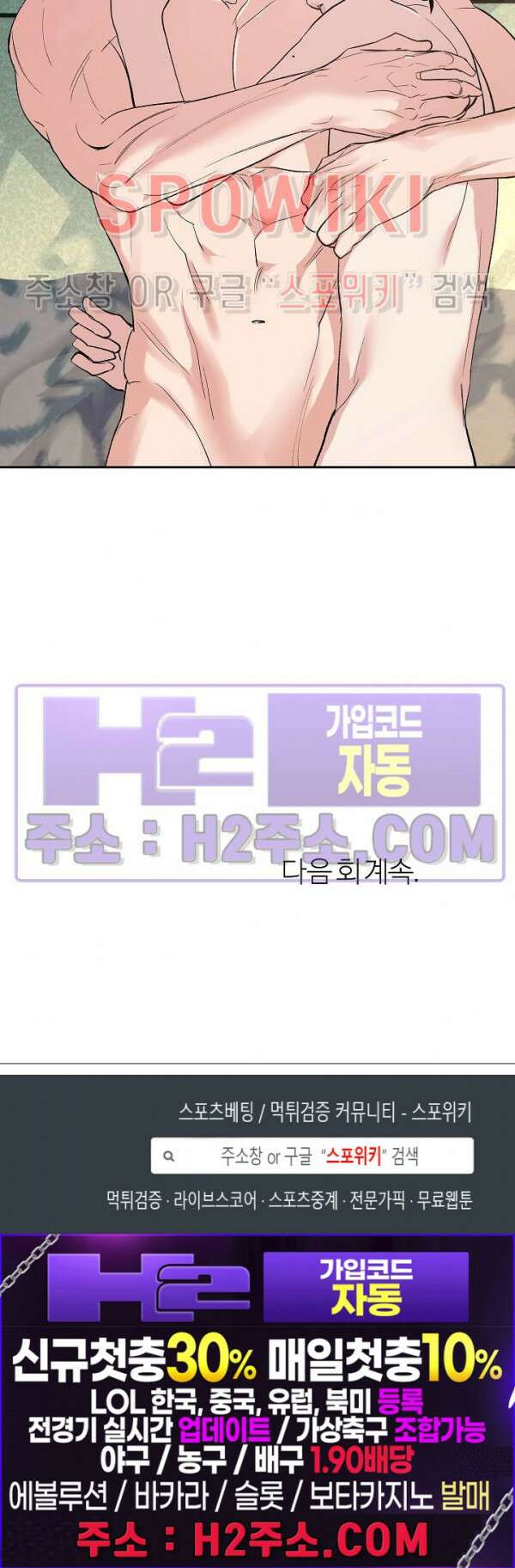사하 15화 22