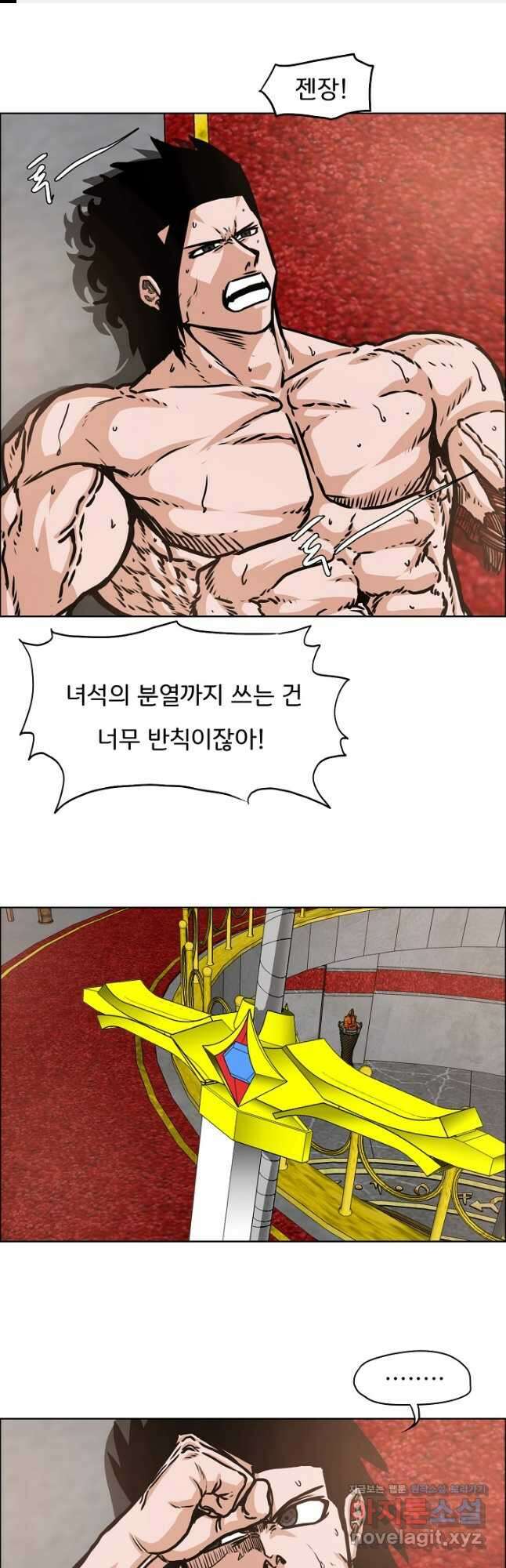옥탑방 소드마스터 외전 14화 1