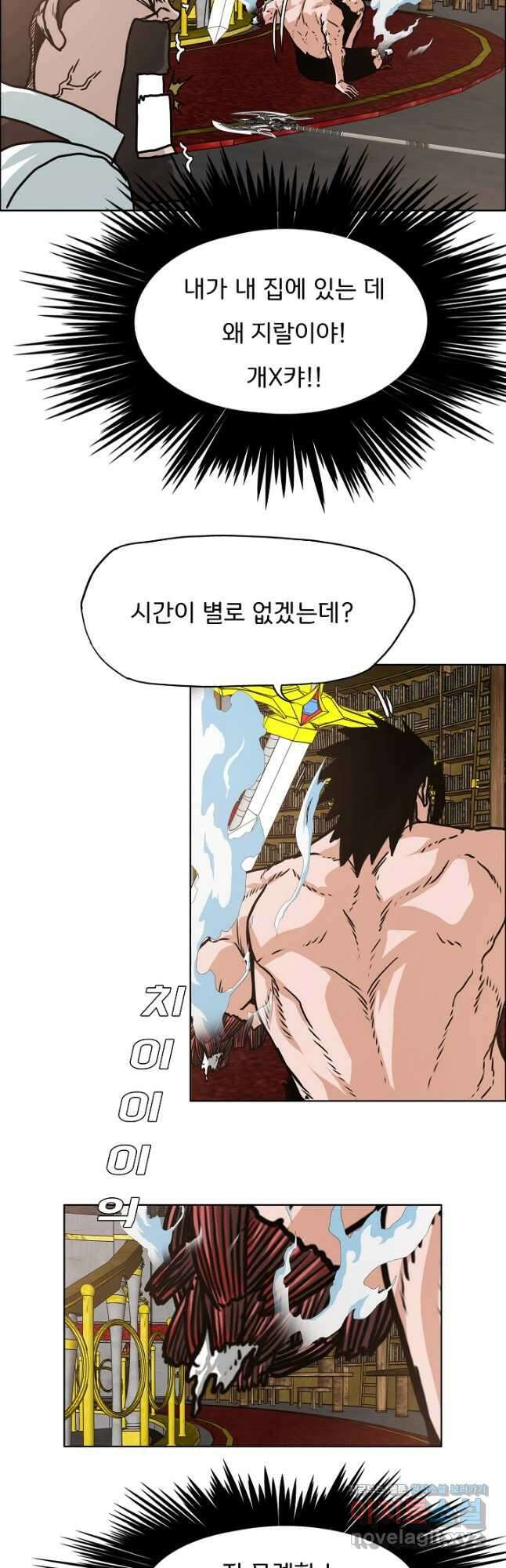 옥탑방 소드마스터 외전 14화 4