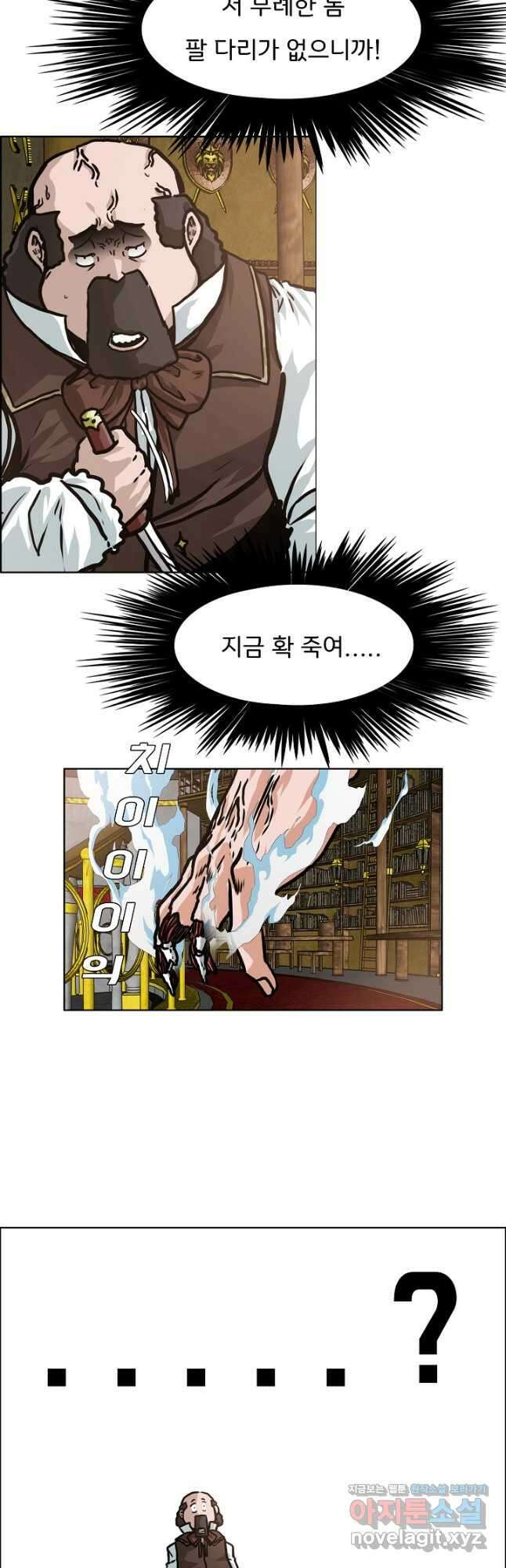 옥탑방 소드마스터 외전 14화 5