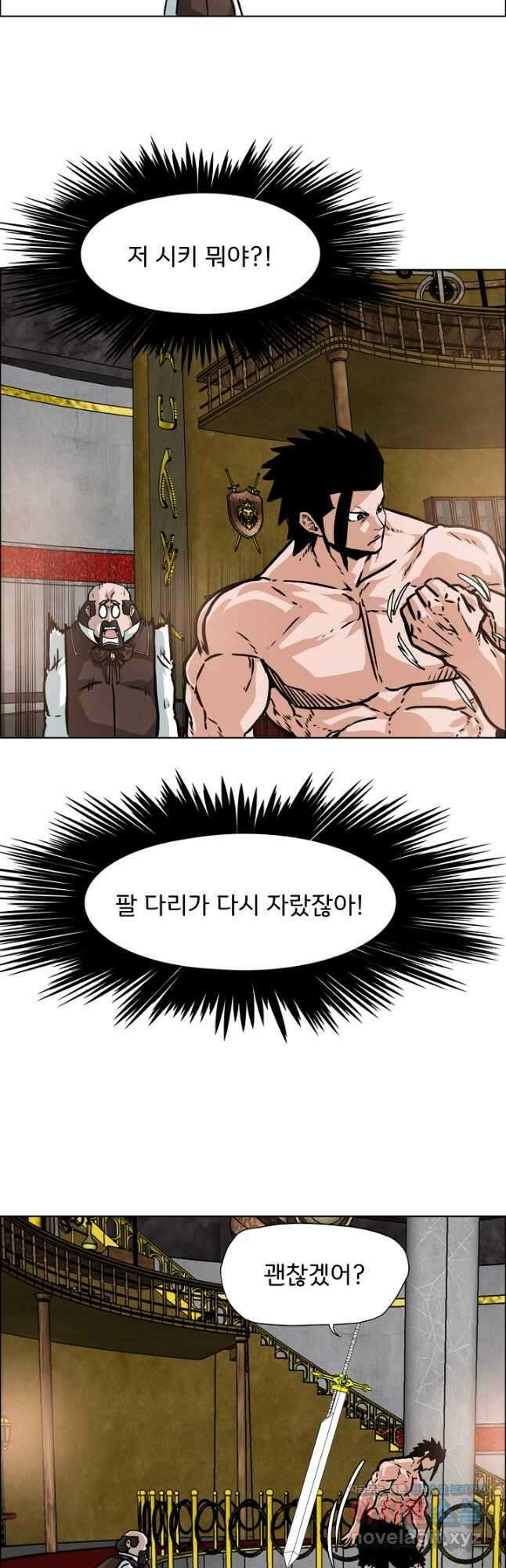 옥탑방 소드마스터 외전 14화 6