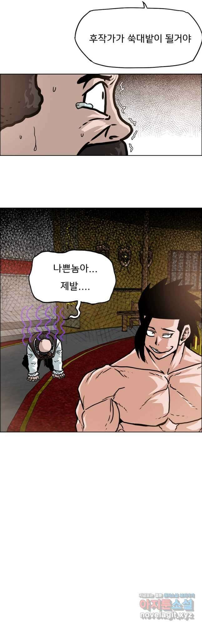 옥탑방 소드마스터 외전 14화 8