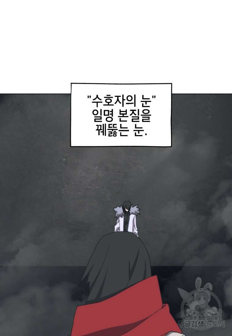 드래곤에고 시즌3 46화 4