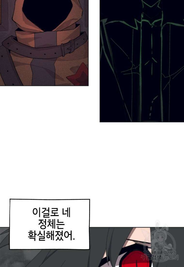 드래곤에고 시즌3 46화 6