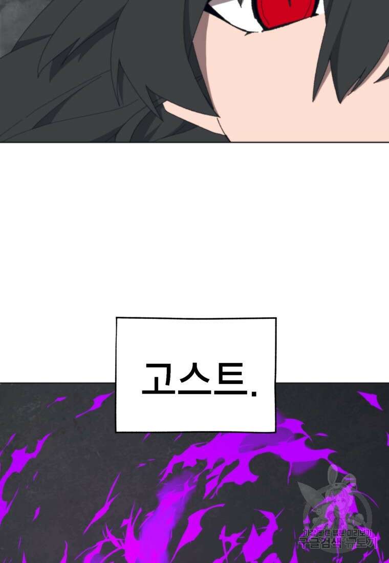 드래곤에고 시즌3 46화 7