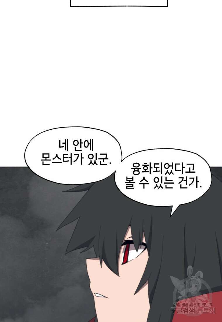 드래곤에고 시즌3 46화 10