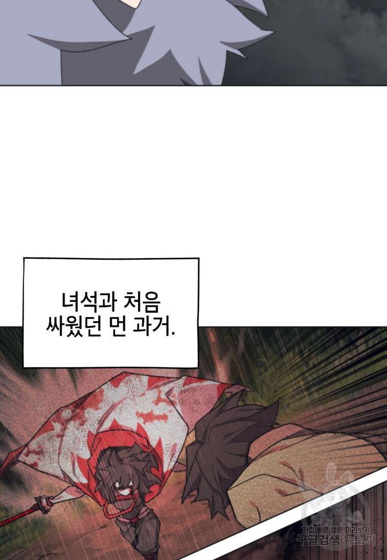 드래곤에고 시즌3 46화 12