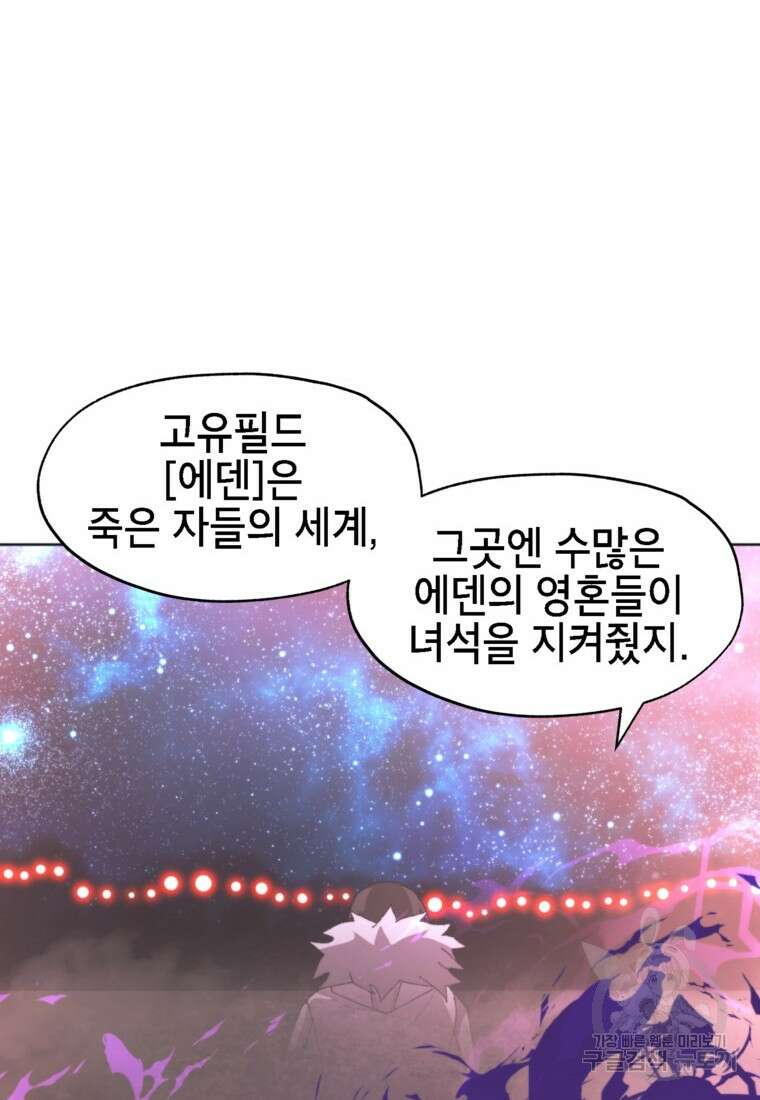 드래곤에고 시즌3 46화 18