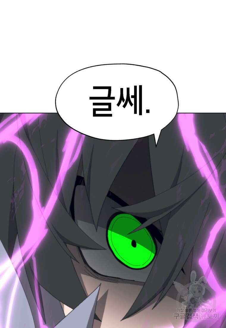 드래곤에고 시즌3 46화 21