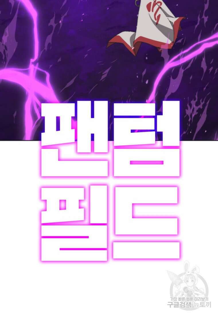 드래곤에고 시즌3 46화 26