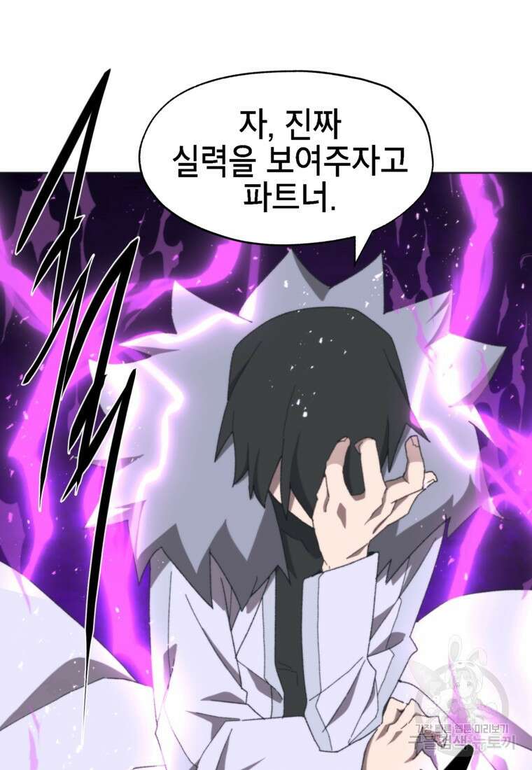 드래곤에고 시즌3 46화 27