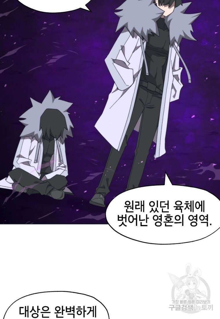 드래곤에고 시즌3 46화 37