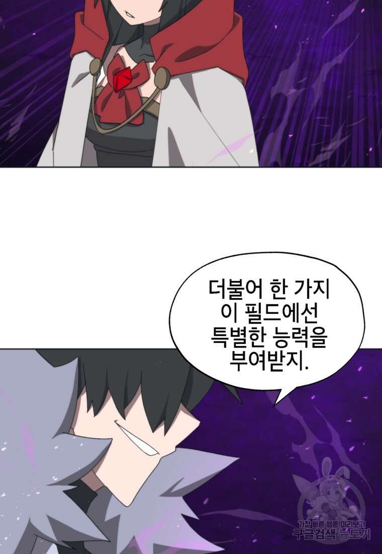 드래곤에고 시즌3 46화 41