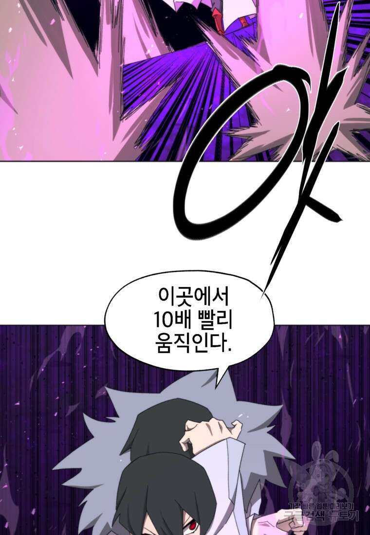 드래곤에고 시즌3 46화 43
