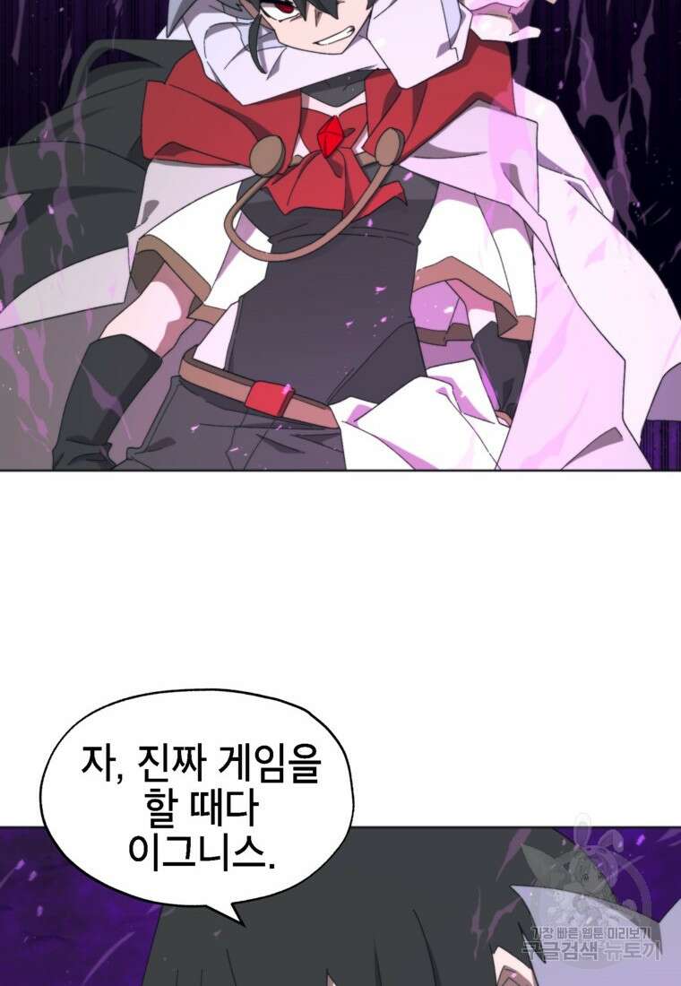 드래곤에고 시즌3 46화 44