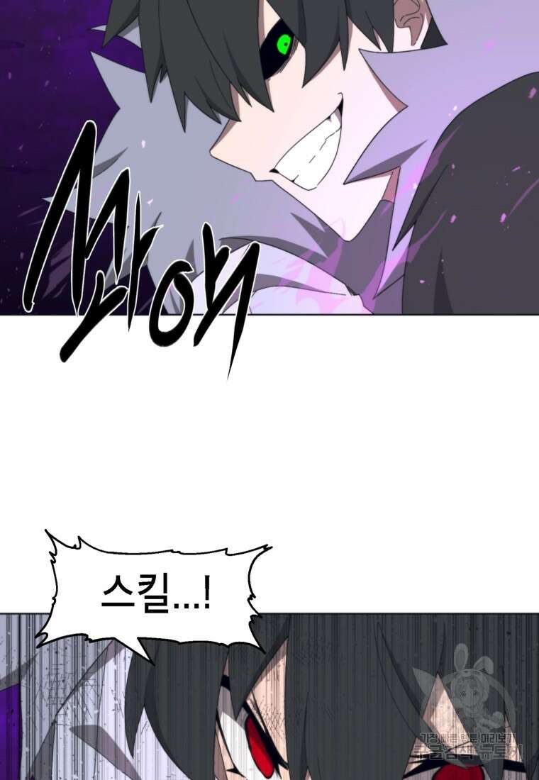드래곤에고 시즌3 46화 45
