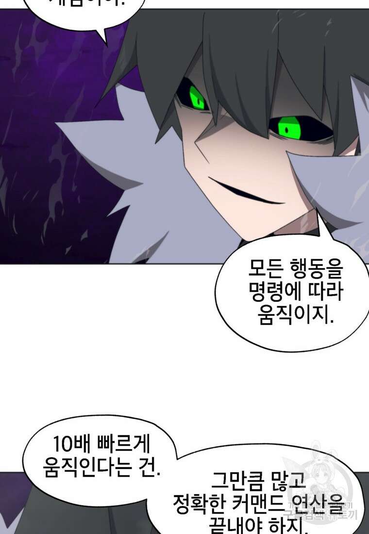 드래곤에고 시즌3 46화 54