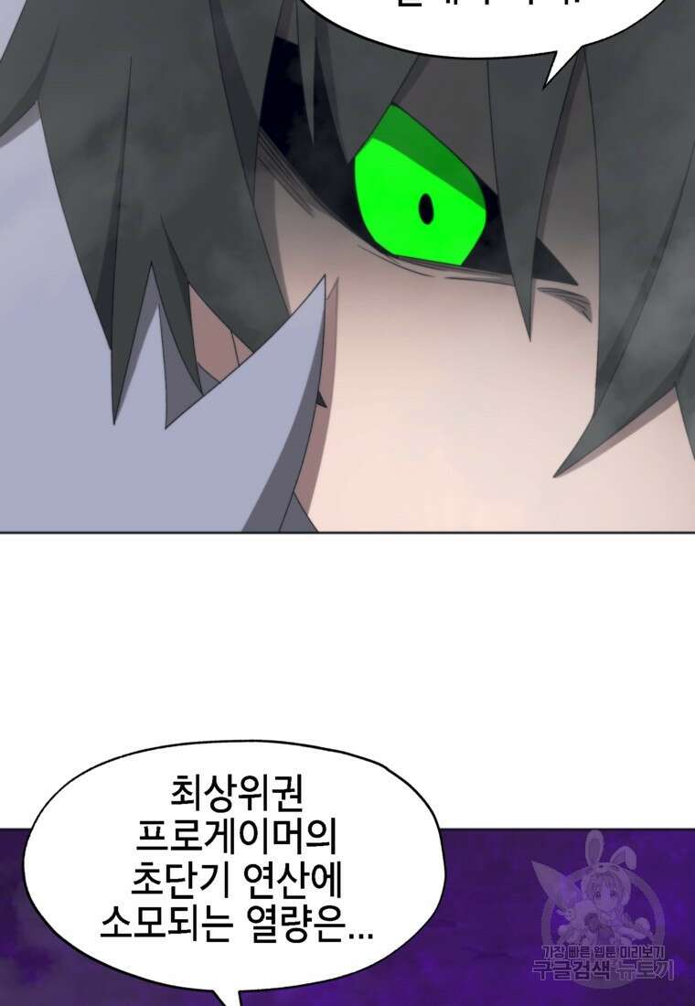 드래곤에고 시즌3 46화 55