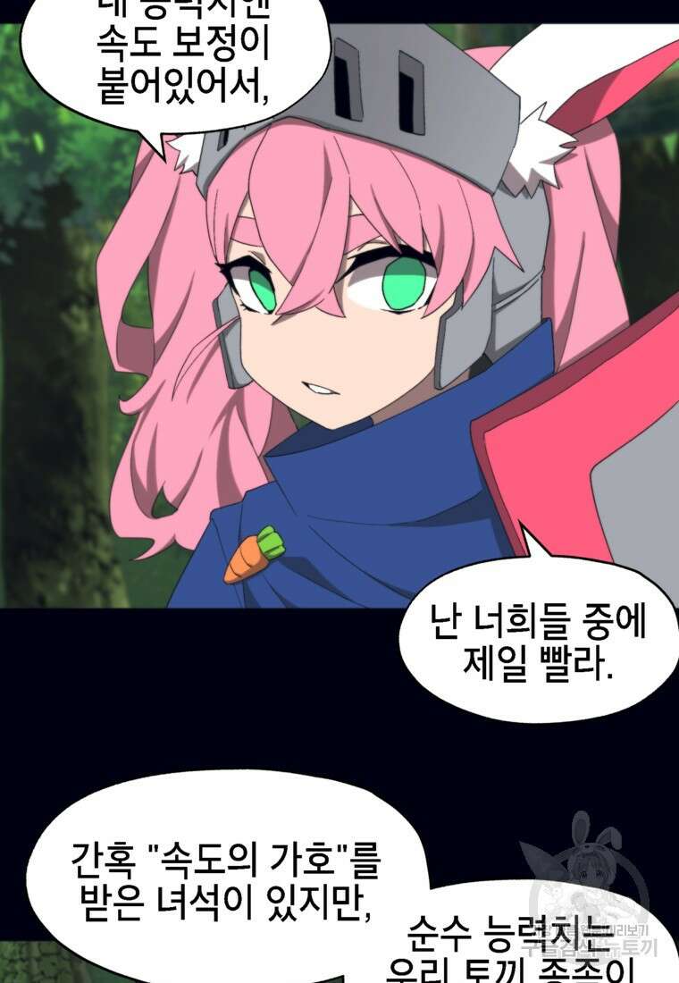 드래곤에고 시즌3 46화 61