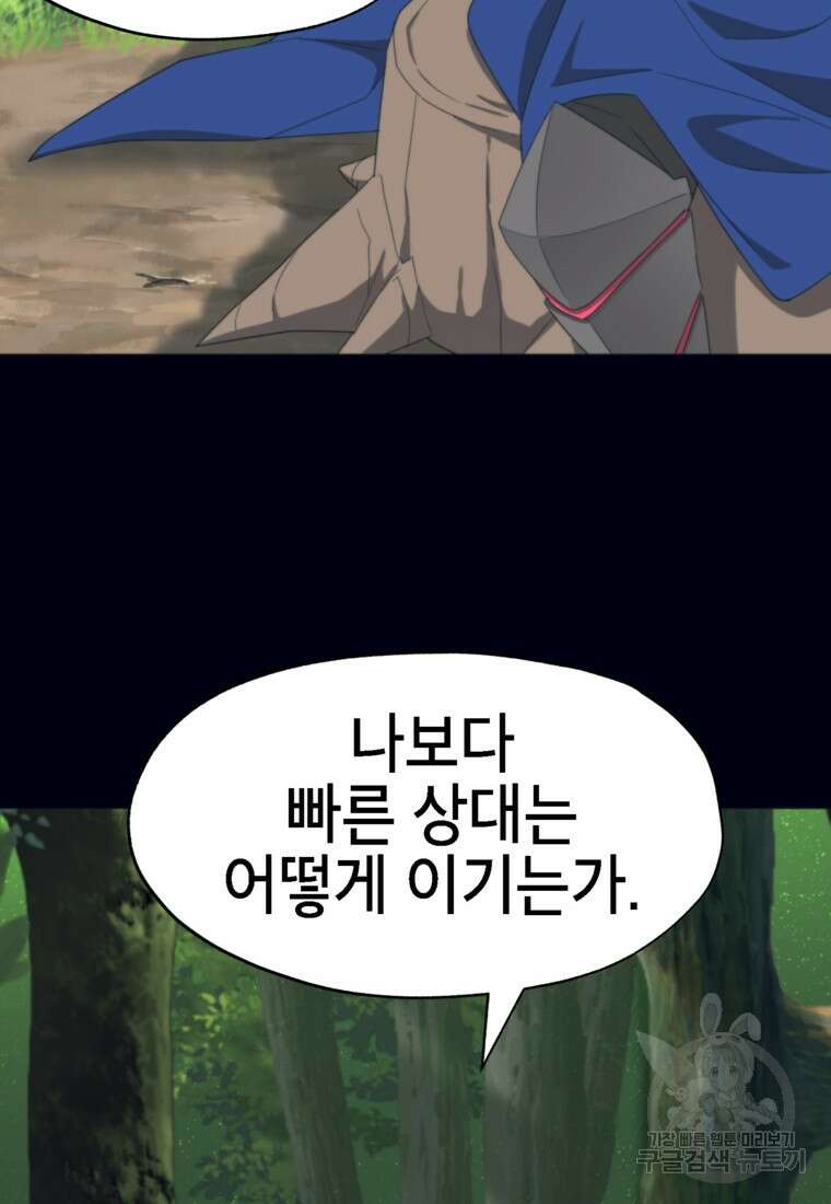 드래곤에고 시즌3 46화 63