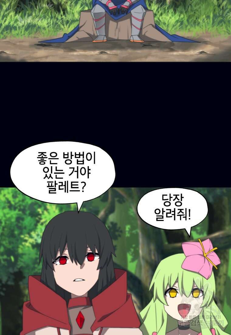 드래곤에고 시즌3 46화 65