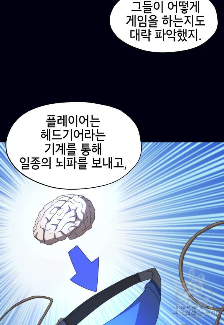 드래곤에고 시즌3 46화 67