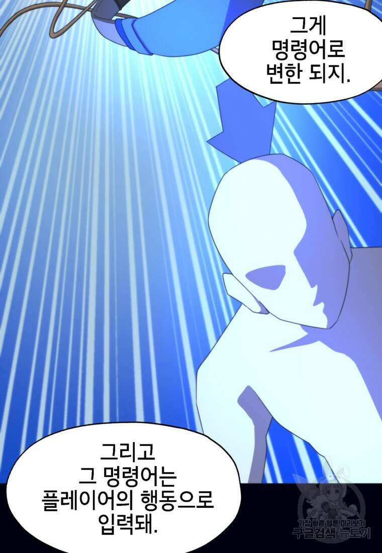 드래곤에고 시즌3 46화 68