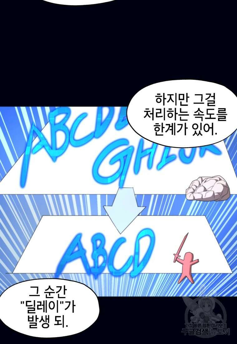 드래곤에고 시즌3 46화 69