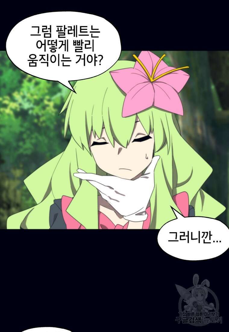 드래곤에고 시즌3 46화 71