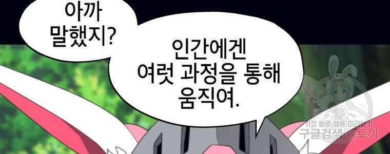 드래곤에고 시즌3 46화 72