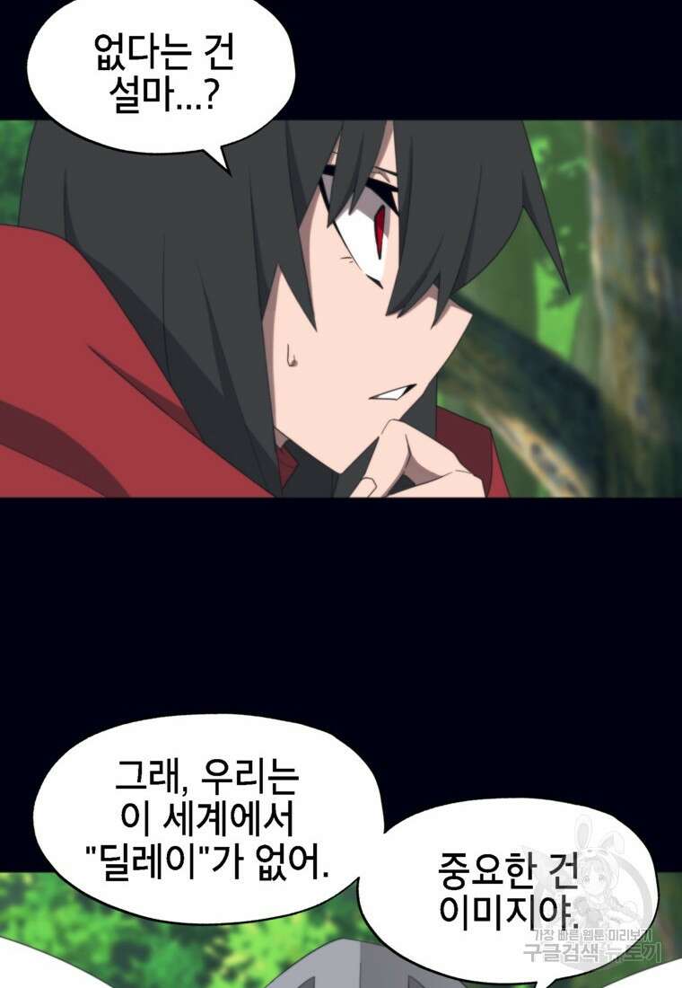 드래곤에고 시즌3 46화 74