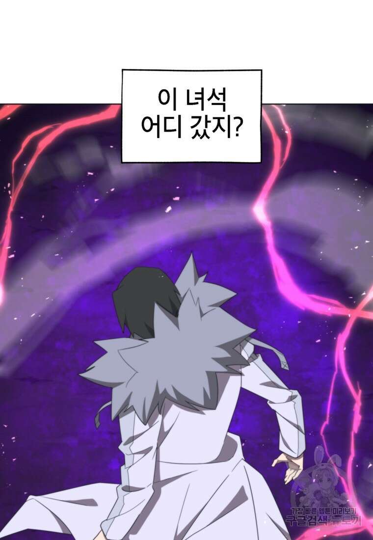드래곤에고 시즌3 46화 77