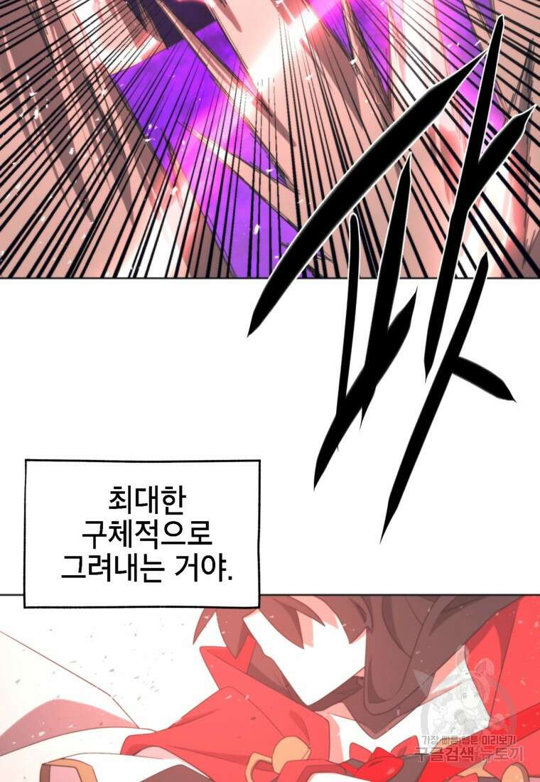 드래곤에고 시즌3 46화 81