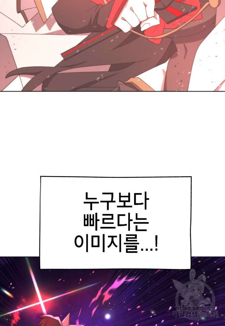드래곤에고 시즌3 46화 82