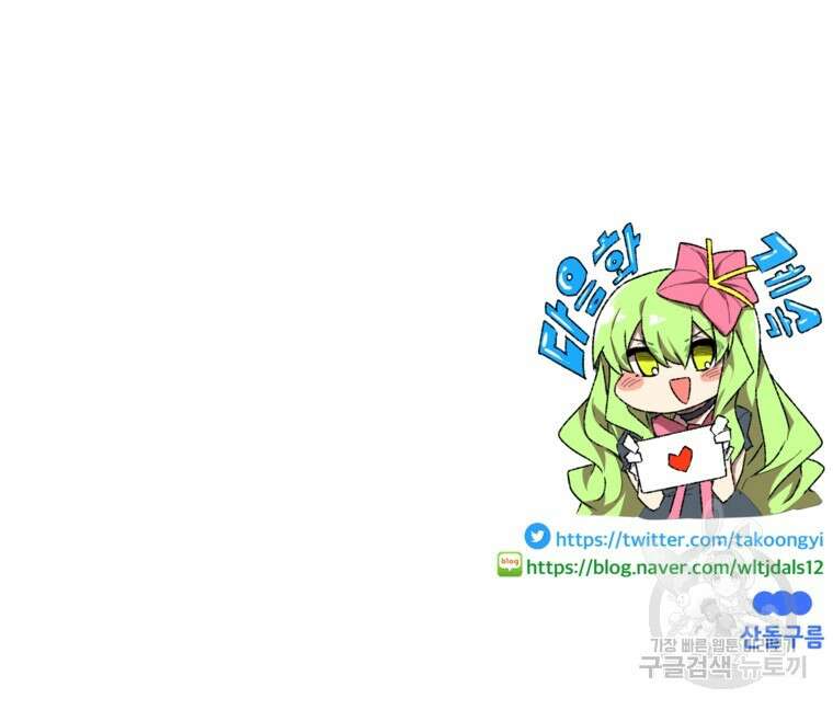 드래곤에고 시즌3 46화 85