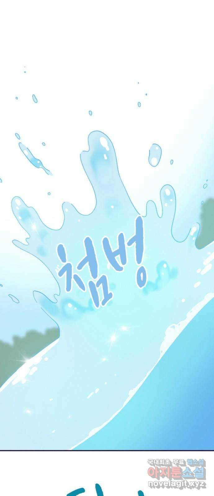 올빼미와 여름 하늘 17화 1