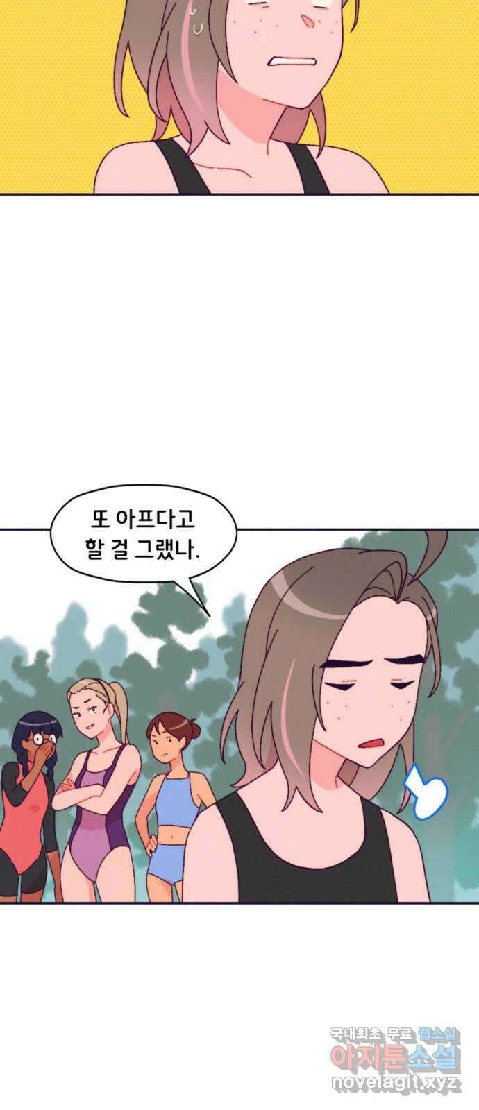 올빼미와 여름 하늘 17화 6