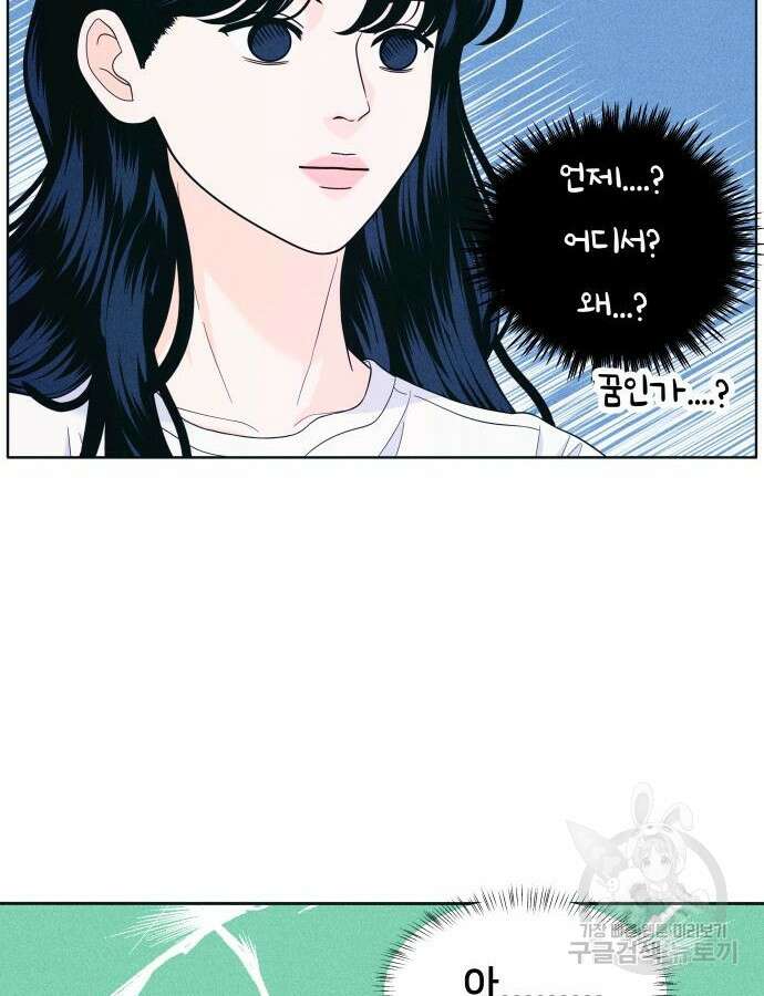 내향남녀 11화 2