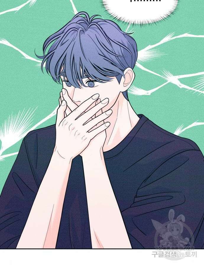 내향남녀 11화 3