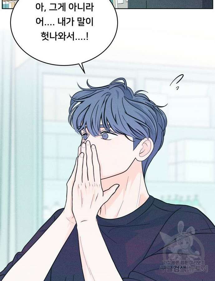 내향남녀 11화 6