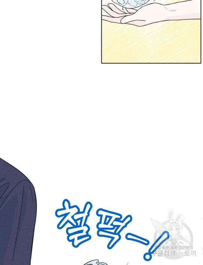 내향남녀 11화 10
