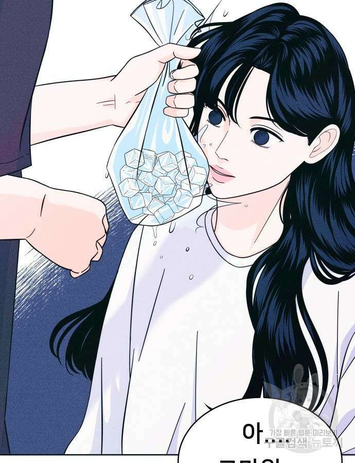 내향남녀 11화 11