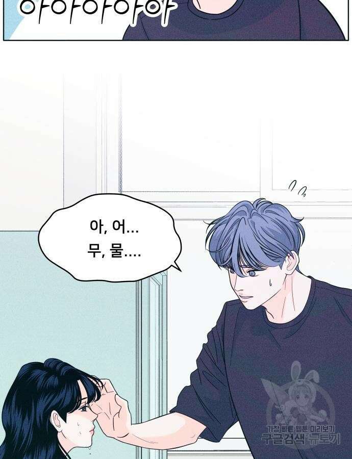 내향남녀 11화 13