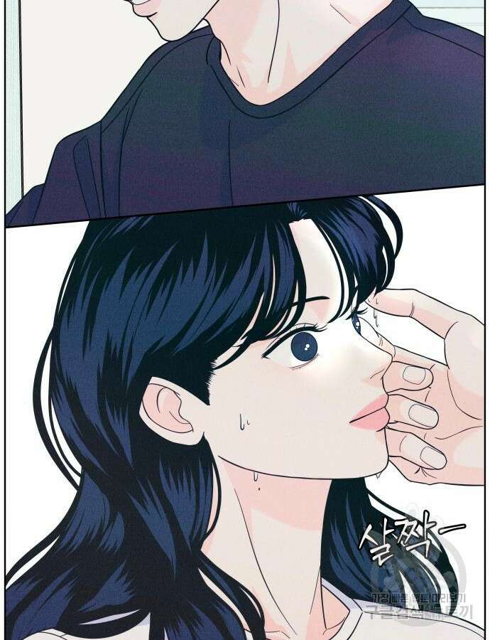 내향남녀 11화 16