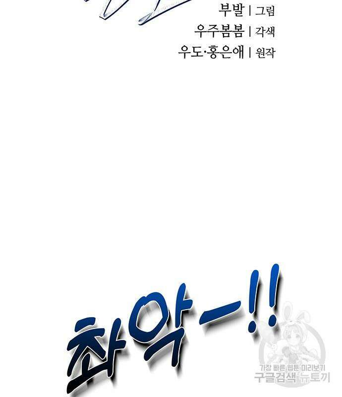 내가 사랑한 물고기 4화 3