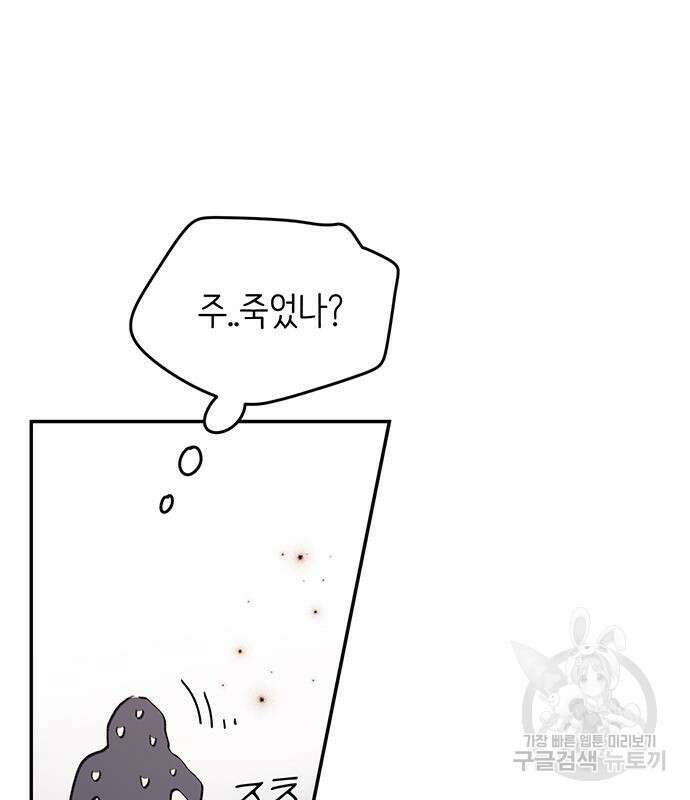 내가 사랑한 물고기 4화 7