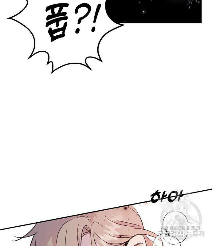 내가 사랑한 물고기 4화 9