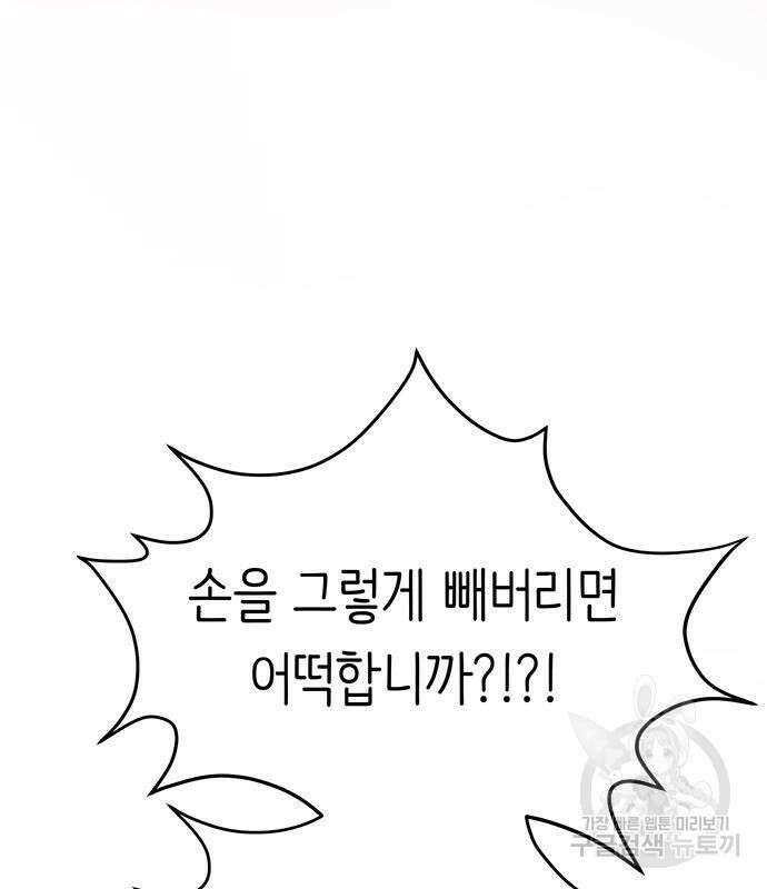 내가 사랑한 물고기 4화 15
